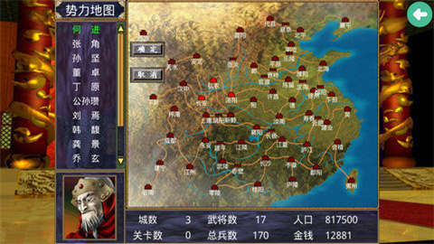 三国群英传2手机版单机图1