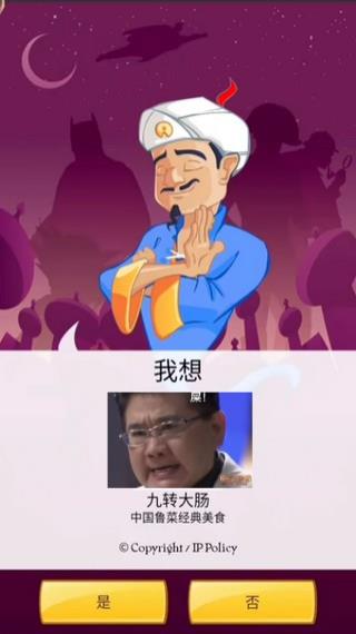 网络天才国际服图3