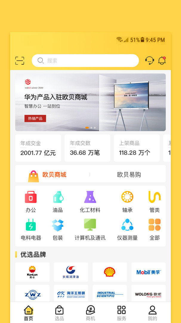 欧贝app图3