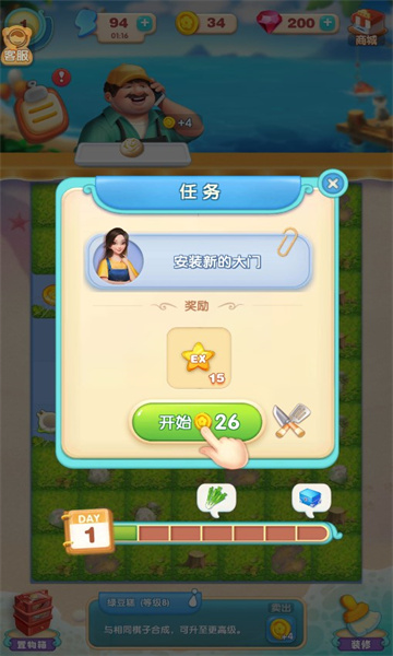 魔法美食家图1