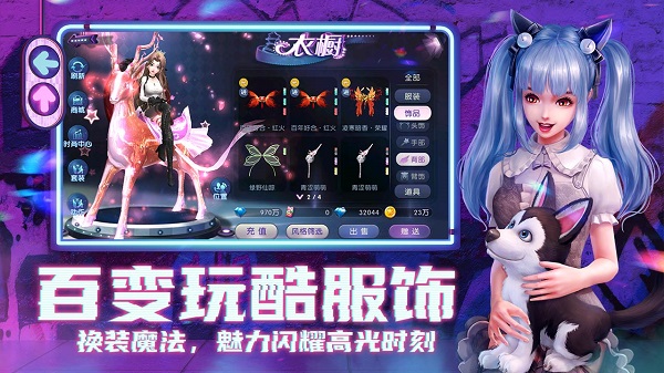 劲舞时代无限钻石图3