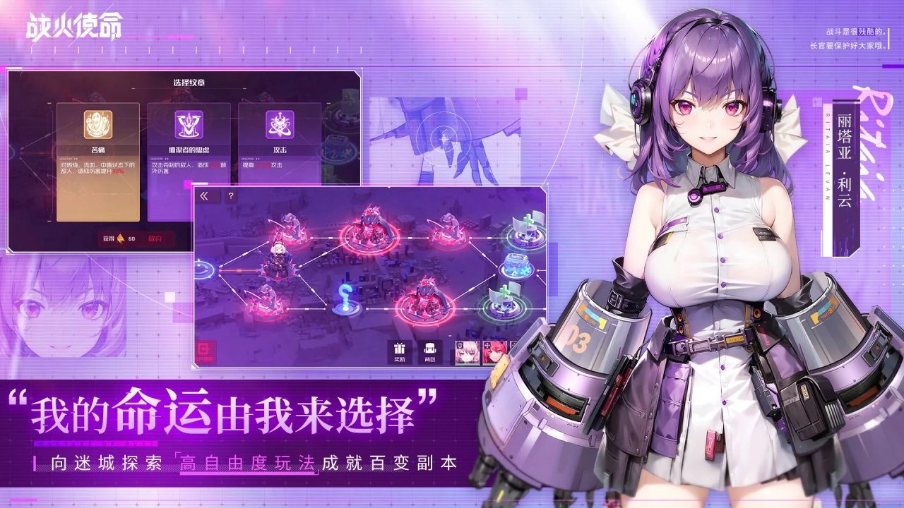 战火使命官网版图1