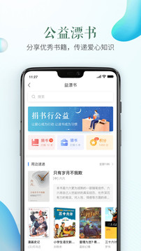 安全教育平台手机版图2