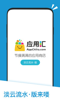 应用汇最新版图5