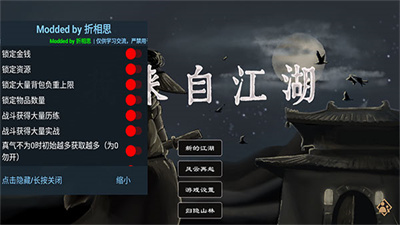 我来自江湖破解版内置菜单图2