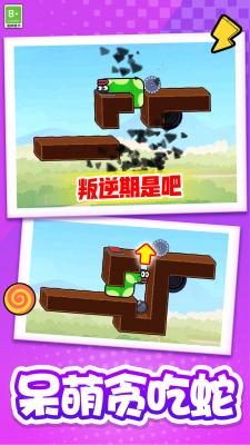 贪吃蛇大吞噬最新版图5