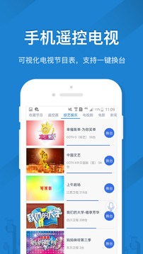 遥控精灵手机版图4