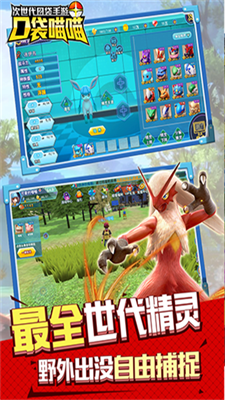 口袋喵喵图2