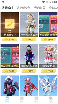 迷你之家软件图2
