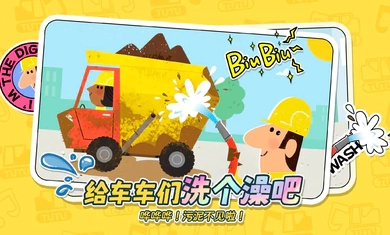 牛小津超级车队图1