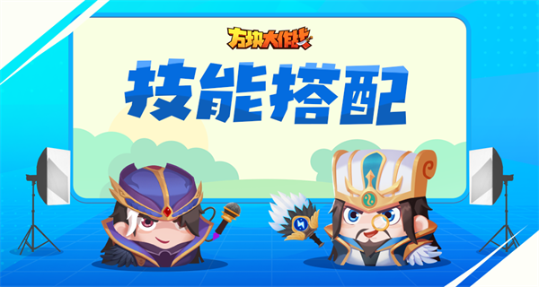 方块大作战破解