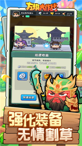 方块大作战破解图3