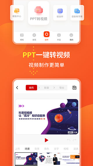来画动画手机版图5
