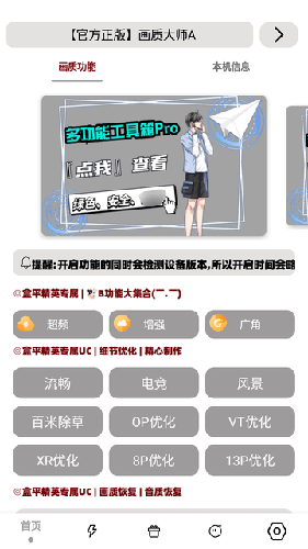 画质大师a图2