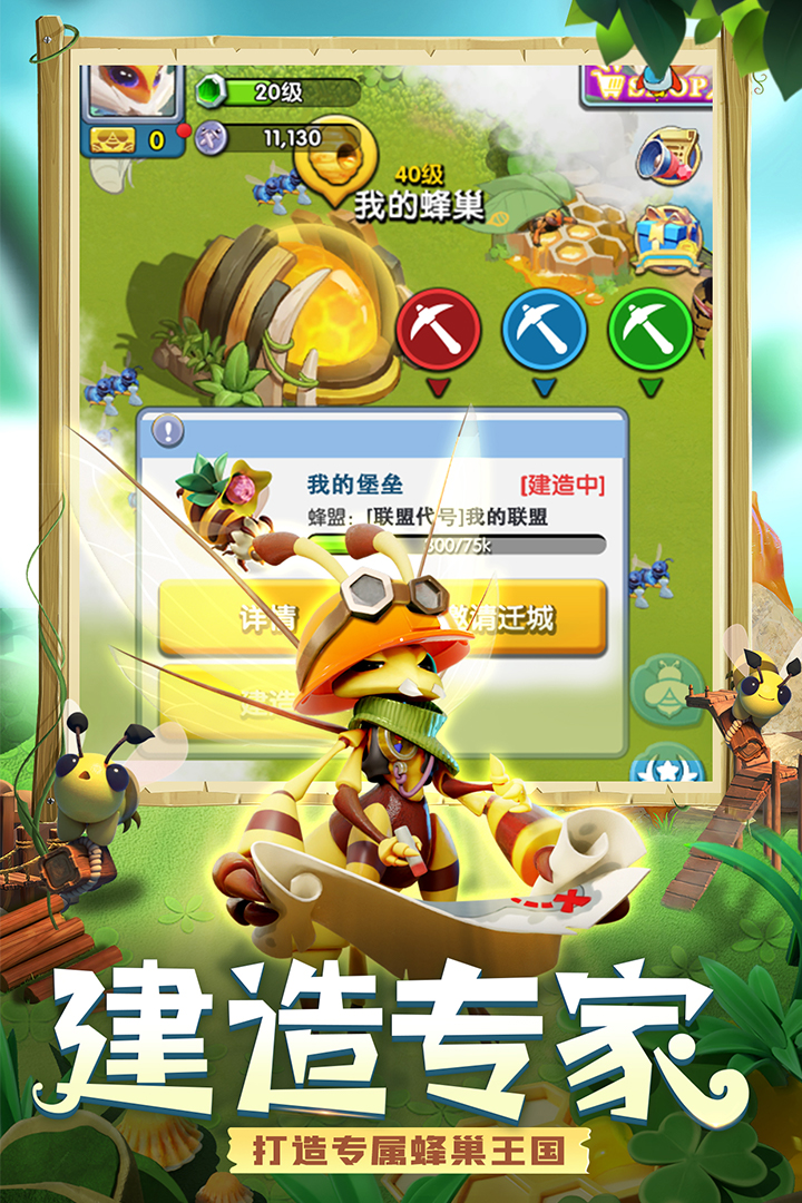 精灵觉醒图4