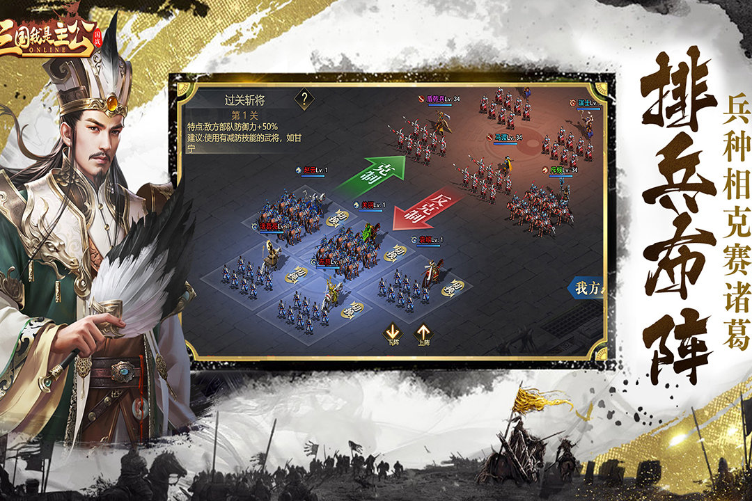 三国我是主公图1