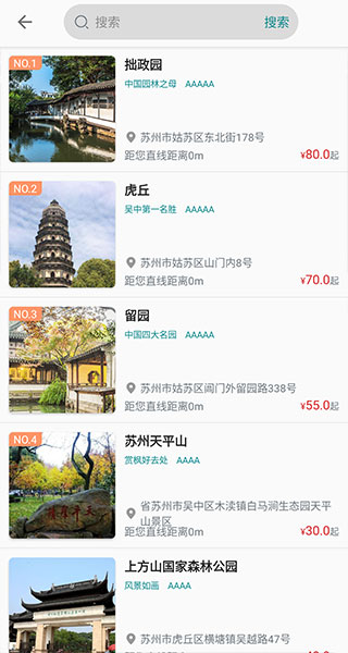 君到苏州最新版图2
