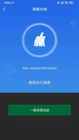 小米电视助手官方版图3