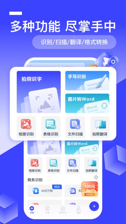 全能识别王免费版图5