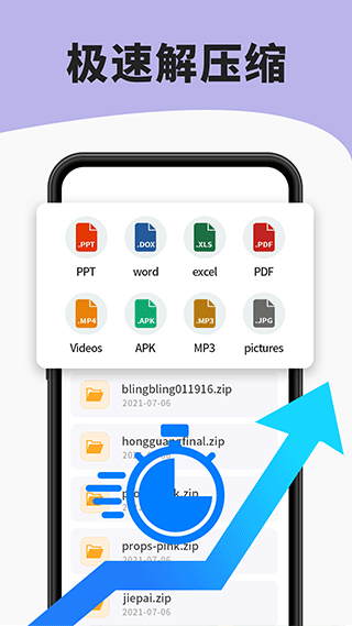 7zip手机版图4