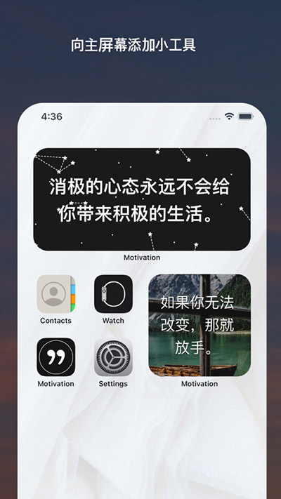 motivation安卓版图5