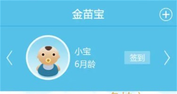 金苗宝