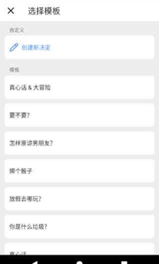 小决定无广告版图1