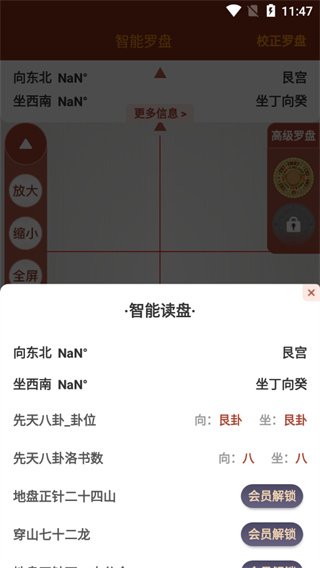 风水罗盘指南针正版图1