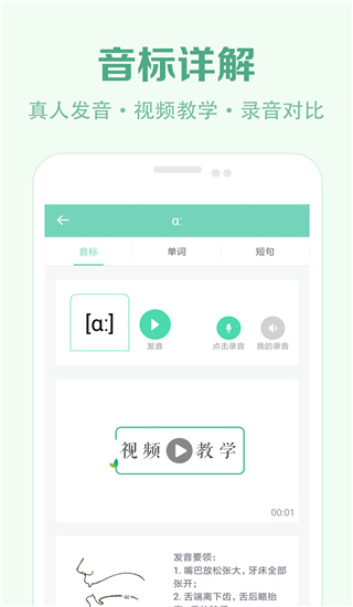 学音标图2
