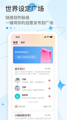 彩云小梦app图2