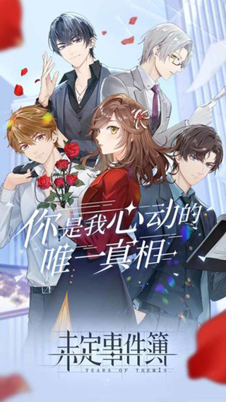 未定事件簿日服图5