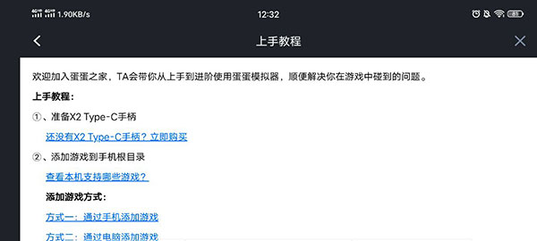 蛋蛋模拟器一键图3