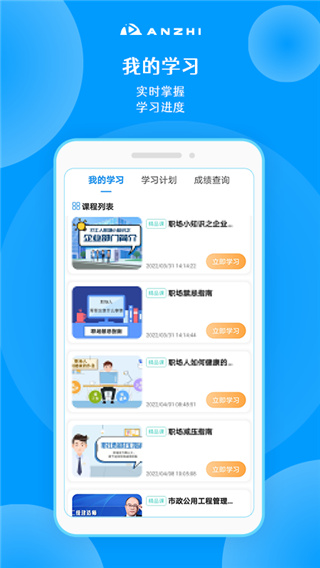 安知app最新版本图4
