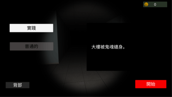超自然现象多人恐怖手游图4
