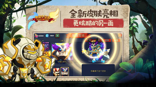 帝国守卫战手游图3