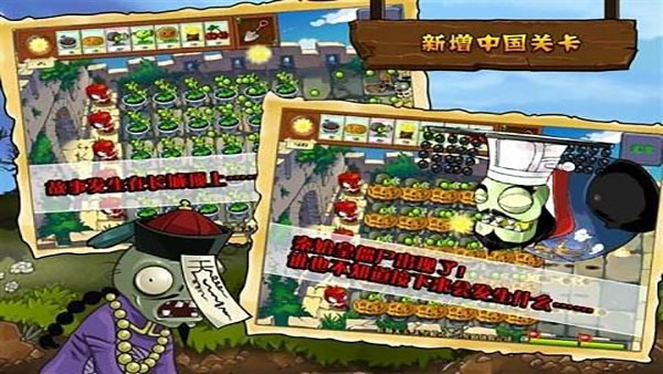 植物大战僵尸无名版1.2.4图1