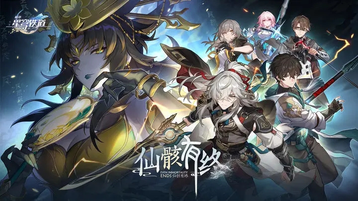 崩坏星穹铁道1.6版图1