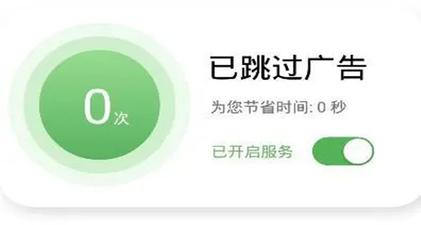 绿去广告app