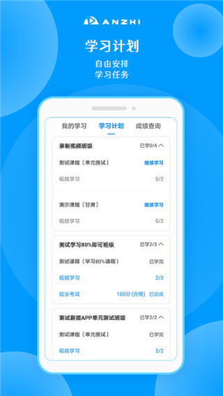 安知app最新版本图3
