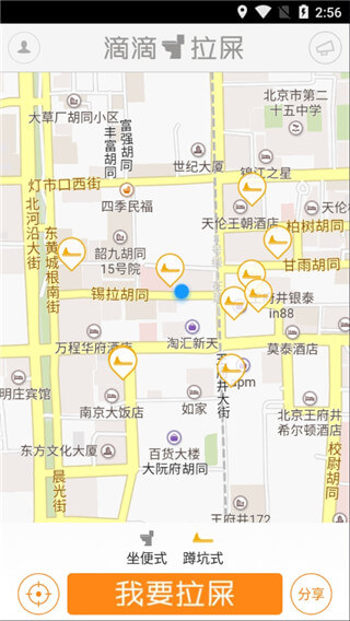 滴滴拉屎图4