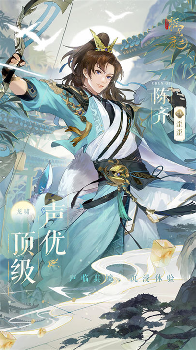 摇光录乱世公主官网版图3