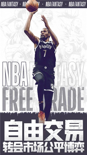 nba范特西手游破解图3