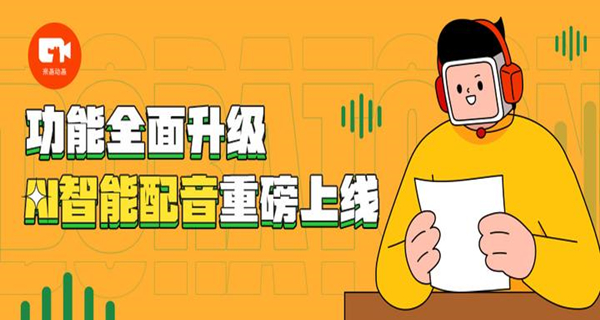 来画动画app合集