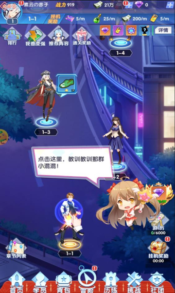 校花梦工厂手游官方正版图2