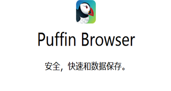 海鹦浏览器