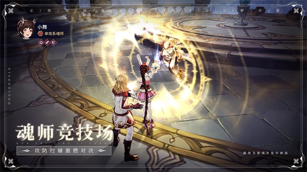 斗罗大陆斗神再临破解无限钻石图2