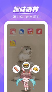 互动桌面宠物app图4