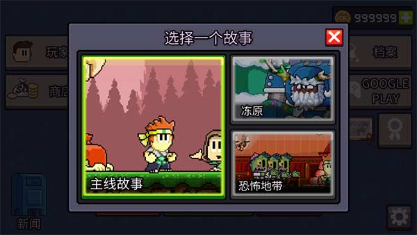 英雄丹无限金币全部人物解锁版图5