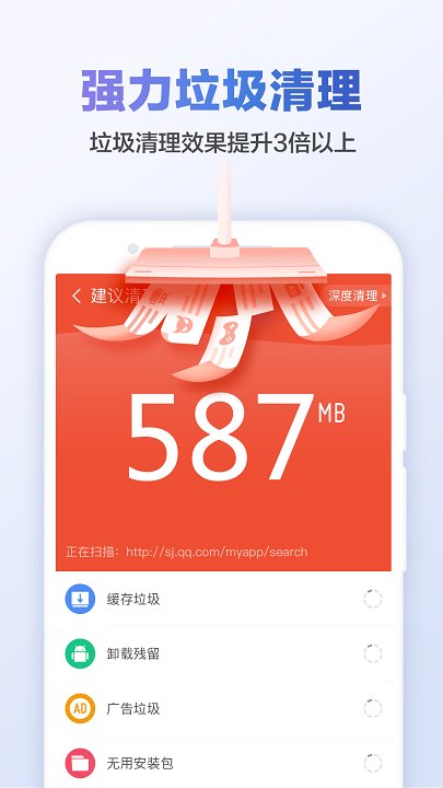 猎豹清理大师极速版图2