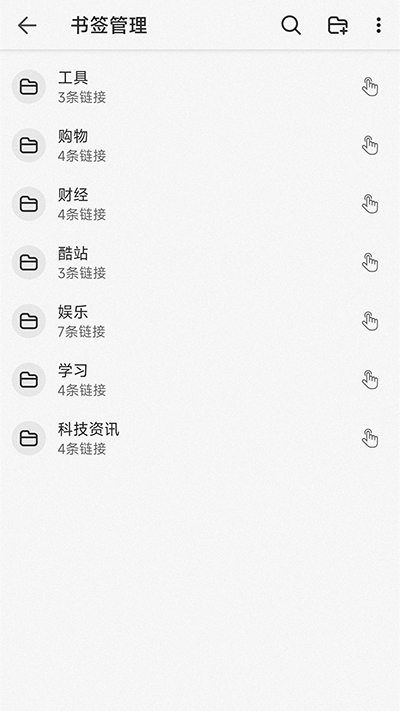 书签地球安卓版图3
